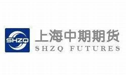 中期期货招聘(期货投资招聘)_https://www.czdghg.com_上期所_第1张