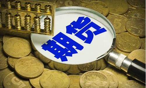 怎么计算期货账户(期货账户怎么查询)_http://www.czdghg.com_大商所_第1张
