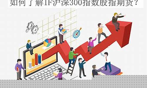沪深300指数期货一手是多少钱(沪深300股指期货一手是多少)_https://www.czdghg.com_上期所_第1张