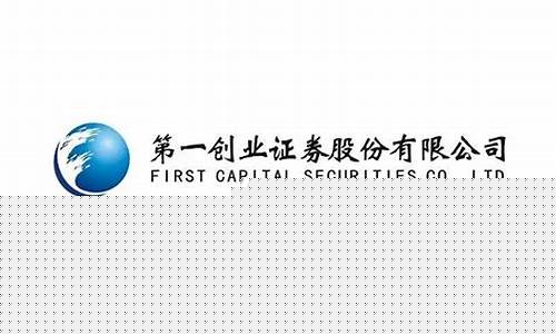 第一创业的期货公司是哪个(第一家期货)_http://www.czdghg.com_大商所_第1张