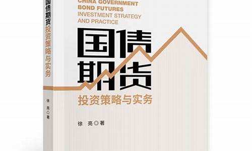 期货电子书免费下载(期货交易电子书)_https://www.czdghg.com_郑商所_第1张
