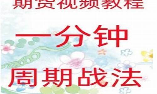 期货高频炒单技巧(期货高频炒单技巧和方法)_http://www.czdghg.com_上期所_第1张