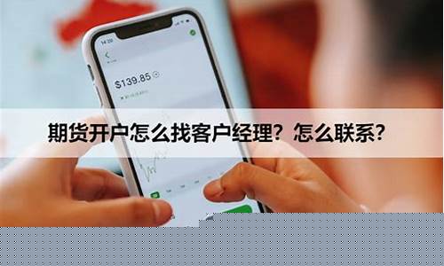 期货怎么找客户(做期货怎么找客户资源)_http://www.czdghg.com_大商所_第1张