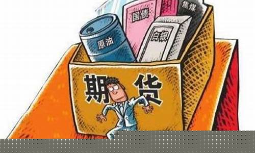 模拟商品期货(模拟商品期货交易报告)_https://www.czdghg.com_郑商所_第1张