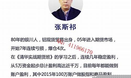 期货张斯祁(期货张扬)_http://www.czdghg.com_上期所_第1张