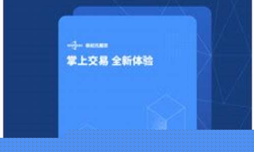 新纪元期货下载(新纪元期货手机版交易软件是什么)_http://www.czdghg.com_上期所_第1张