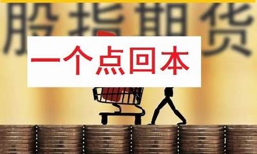 国际期货返佣(期货返佣是否违法)_http://www.czdghg.com_中金所_第1张