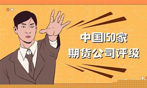 期货东乡(期货东哥)_http://www.czdghg.com_上期所_第1张
