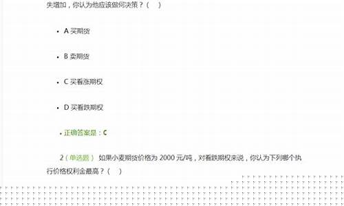 期货期权题目(期货期权是什么意思)_http://www.czdghg.com_郑商所_第1张
