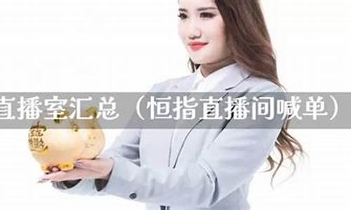 富达财富恒指直播室(富达财富平台理财安全吗)_http://www.czdghg.com_上期所_第1张
