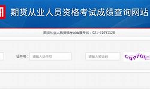 广西期货从业资格报名时间(广西期货从业资格报名时间2015)_https://www.czdghg.com_上期所_第1张