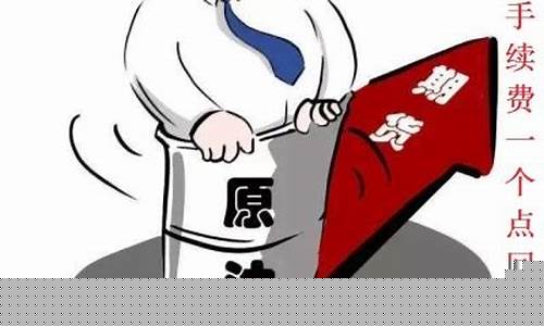 商丘有期货(商丘期货培训机构)_https://www.czdghg.com_上期所_第1张