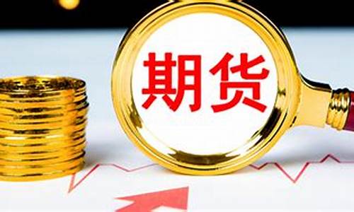 期货铜波动一个点多少钱(期货铜涨1个点 赚多少)_http://www.czdghg.com_郑商所_第1张