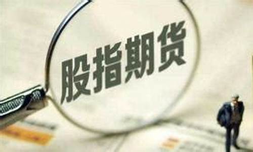 抚顺期货开户(期货开户营业部查询)_http://www.czdghg.com_中金所_第1张