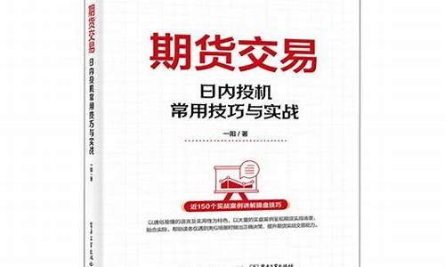 一阳期货(一阳期货书)_http://www.czdghg.com_上期所_第1张
