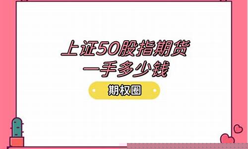 做股指期货要多少钱(我做股指期货的真实经历)_http://www.czdghg.com_广期所_第1张