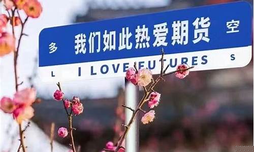 期货笨方法(期货技法)_https://www.czdghg.com_广期所_第1张