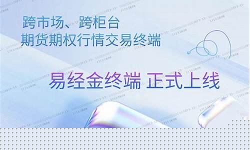 通惠期货官网(通惠期货官网下载)_http://www.czdghg.com_上期所_第1张