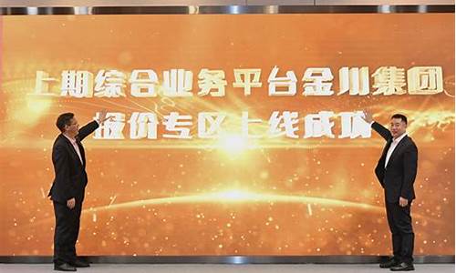 金川期货(金川国际财报)_http://www.czdghg.com_大商所_第1张