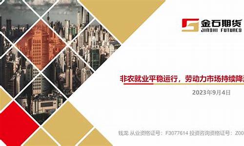 金石期货招聘(金石期货)_https://www.czdghg.com_郑商所_第1张