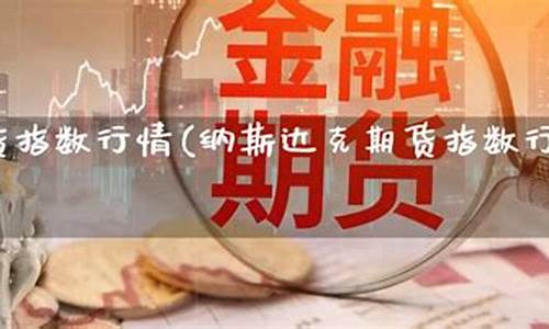 美白银期货实时行情_https://www.czdghg.com_郑商所_第1张