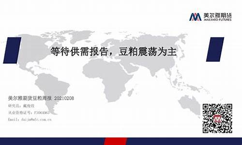 美雅尔期货(美尔雅期货软件下载)_https://www.czdghg.com_广期所_第1张