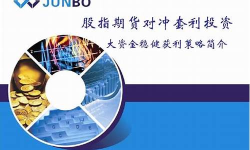 介绍股指期货(介绍股指期货的书籍)_https://www.czdghg.com_郑商所_第1张