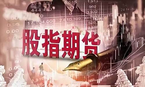 股指期货的功能(股指期货的功能包括哪些)_https://www.czdghg.com_上期所_第1张
