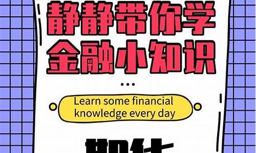 期货静笃(期货静笃的微博)_https://www.czdghg.com_郑商所_第1张