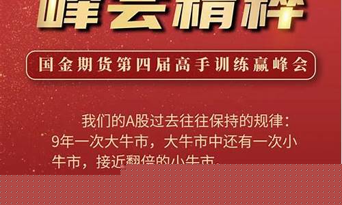 邹勤期货(期货邹建平)_https://www.czdghg.com_大商所_第1张