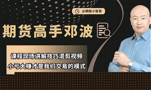 赢家期货(赢家期货教程视频)_https://www.czdghg.com_中金所_第1张