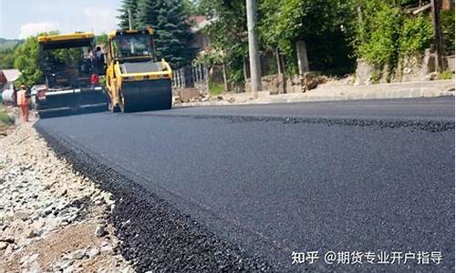 沥青期货品种(沥青期货介绍)_http://www.czdghg.com_广期所_第1张