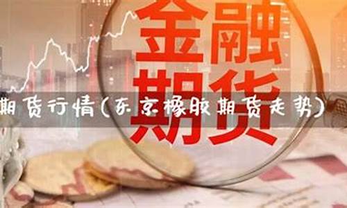 期货价格怎么查(期货价格哪里查)_https://www.czdghg.com_上期所_第1张