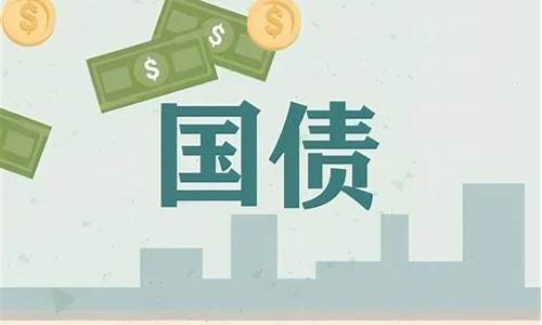 国债期货评论(国债期货实时查询)_https://www.czdghg.com_中金所_第1张