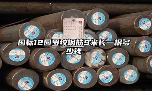 罗纹钢价格期货(罗纹钢期货实时交易)_https://www.czdghg.com_广期所_第1张