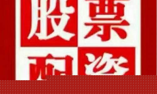 股票期货配资平台(股票期货怎么买)_https://www.czdghg.com_广期所_第1张