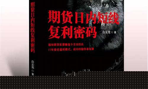期货日内经验(期货日内交易策略及技巧)_https://www.czdghg.com_广期所_第1张