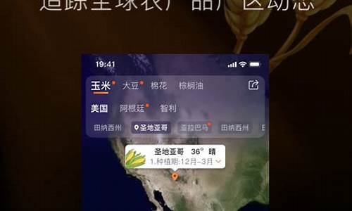 金十期货下载(金十期货软件)_http://www.czdghg.com_广期所_第1张