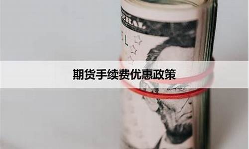 期货的诀窍是轻仓_https://www.czdghg.com_中金所_第1张