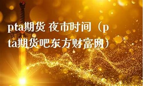 期货有夜市吗(期货夜市交易品种)_http://www.czdghg.com_大商所_第1张
