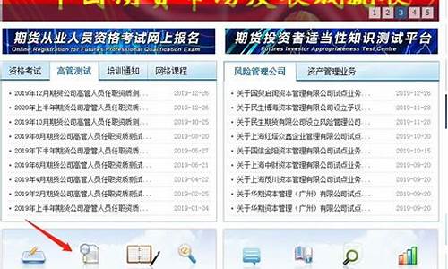 期货从业证成绩查询(期货从业考试)_https://www.czdghg.com_中金所_第1张