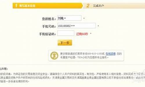 杭州股指期货开户(股指期货怎么开户及有什么要求)_http://www.czdghg.com_广期所_第1张
