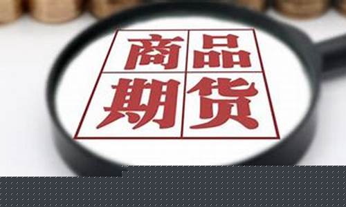 期货多开是什么意思(期货有多少个品种)_https://www.czdghg.com_郑商所_第1张