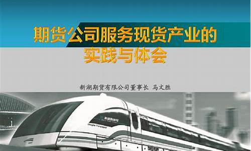 期货公司服务(期货公司服务产业客户)_http://www.czdghg.com_广期所_第1张