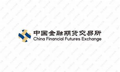 中金期货交易所(中金期货交易所是国企吗)_https://www.czdghg.com_上期所_第1张