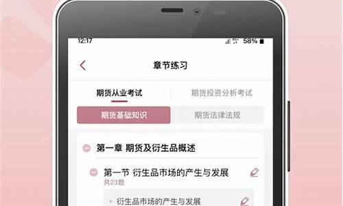 期货考试软件(期货考试软件有哪些)_http://www.czdghg.com_大商所_第1张
