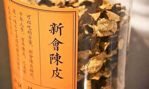 陈皮期货(陈皮交易所)_https://www.czdghg.com_中金所_第1张