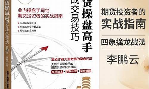河南期货高手(河南 期货)_http://www.czdghg.com_郑商所_第1张