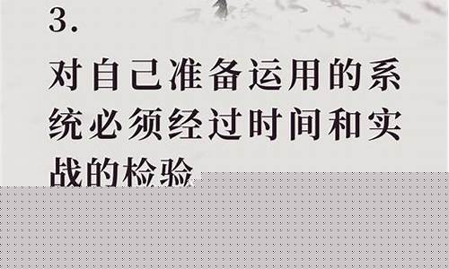 期货高手语录(期货高手对话)_https://www.czdghg.com_上期所_第1张