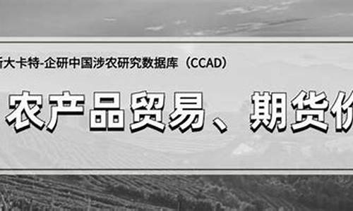 贸易期货(期货贸易实务)_http://www.czdghg.com_郑商所_第1张